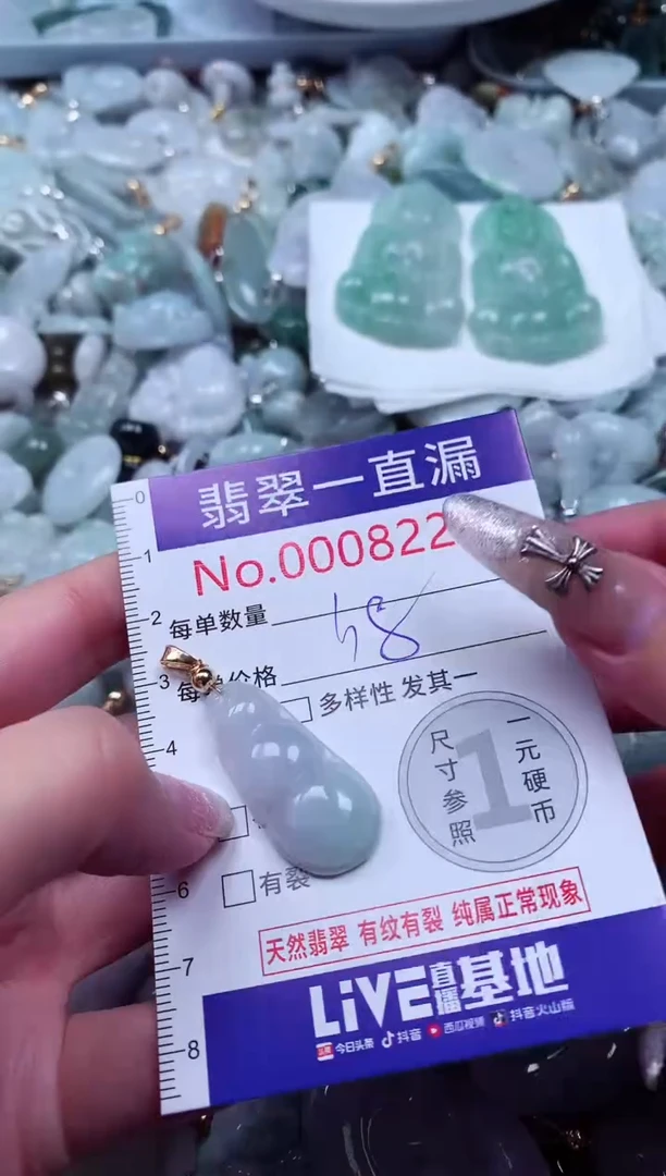 吊坠(不含链)未镶嵌翡翠8229