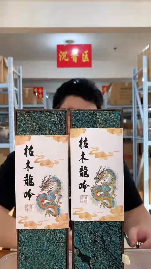 线香枯木龙吟 线香 香薰 100g装 两盒