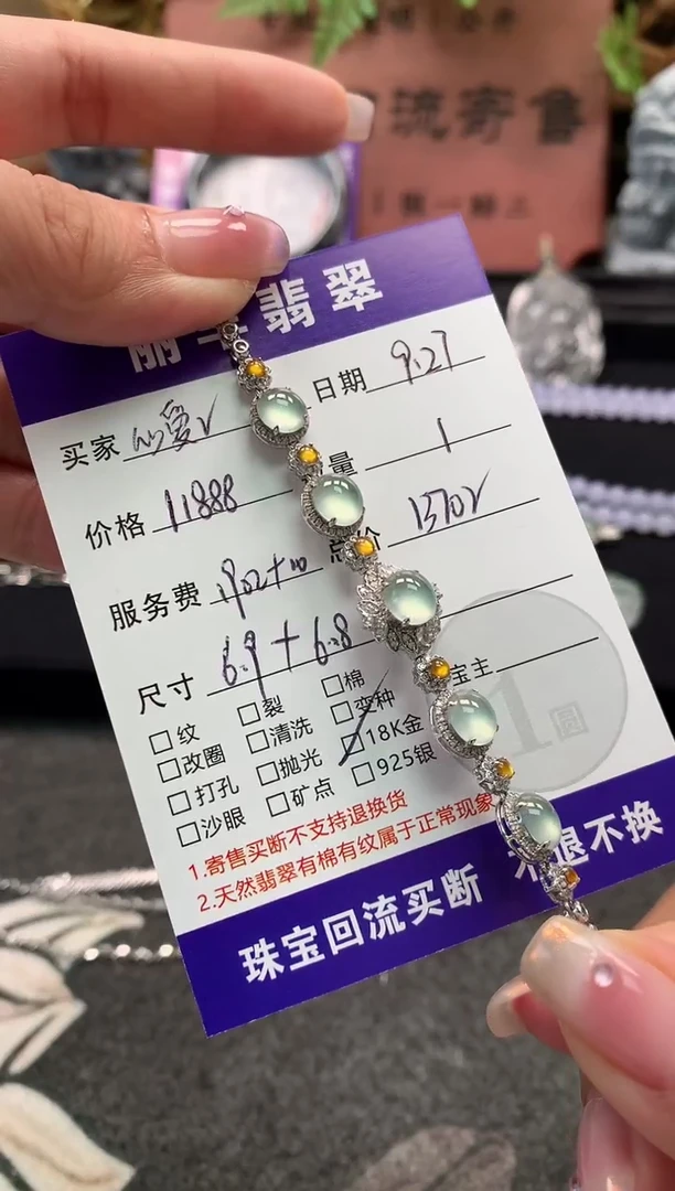 18K金镶嵌手链翡翠心**你手链