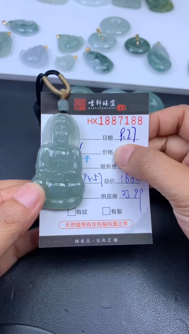 未镶嵌挂件翡翠哈轩 挂件1