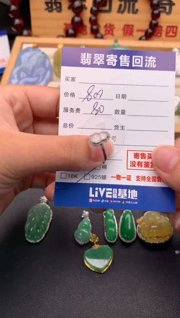 18K金镶嵌戒指翡翠10146321