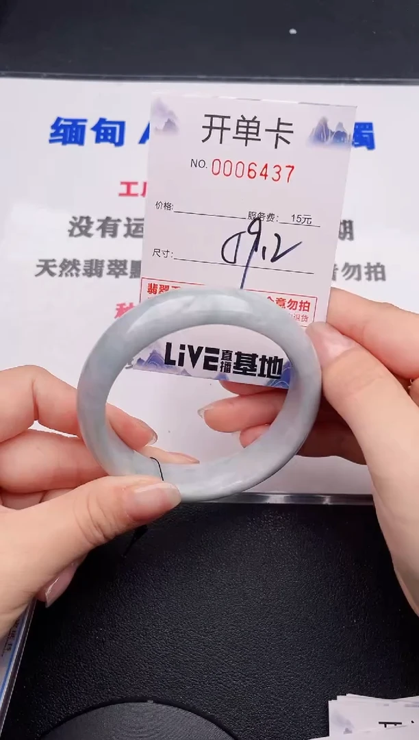 未镶嵌手镯翡翠37