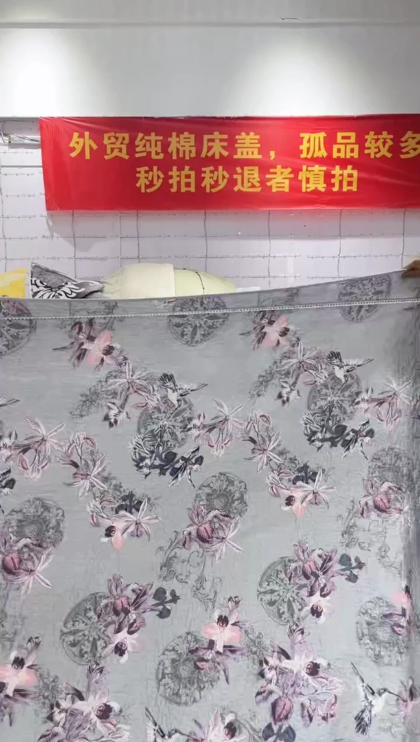 棉250*270纯棉床盖71号瑕疵