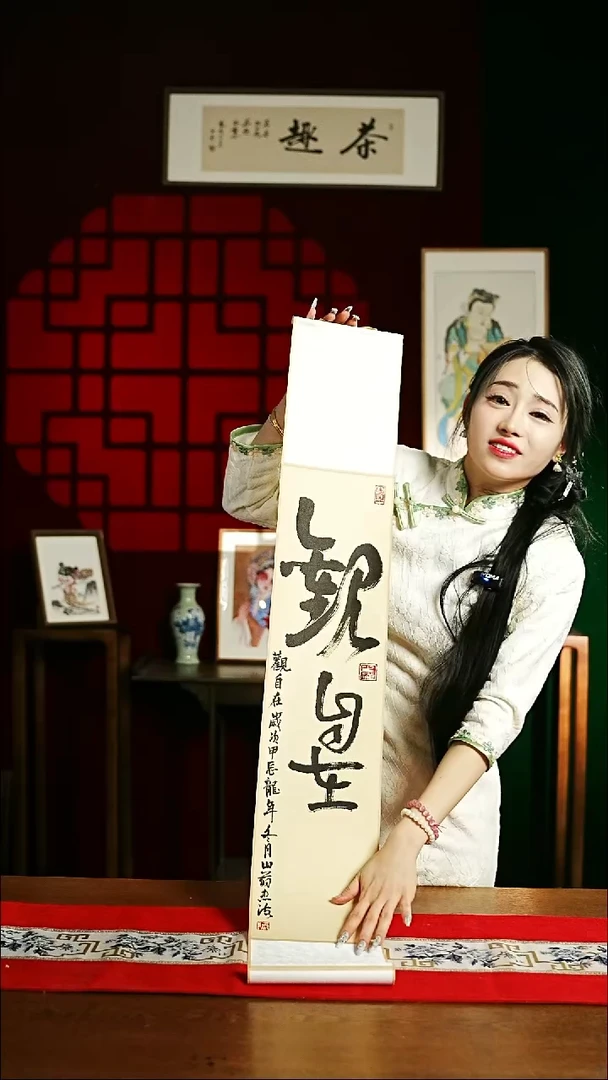 【闪购商品】书法绘画卷轴17*110仿古观自在