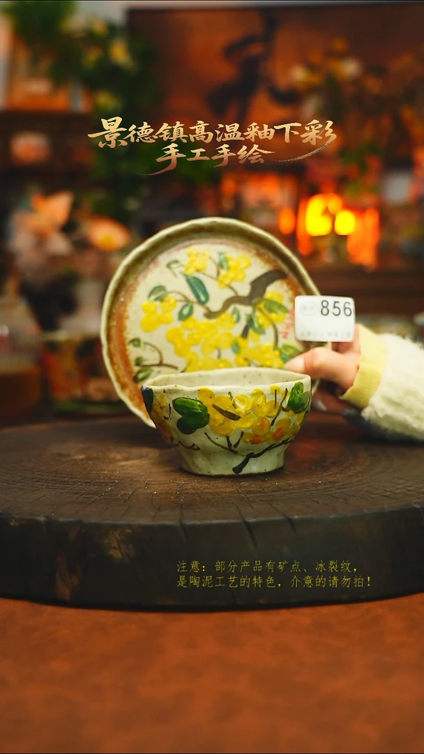 素简暖陶集手作856