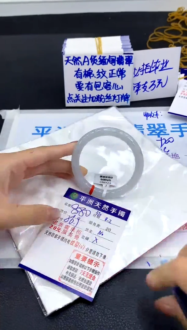 翡翠手镯未镶嵌1