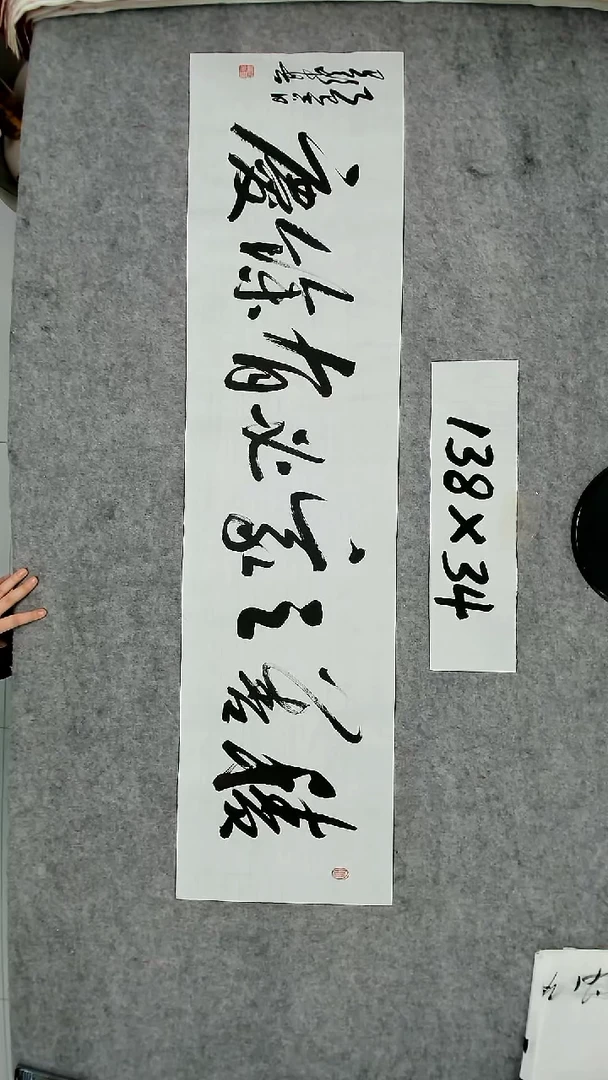 书法吕老师书法作品
