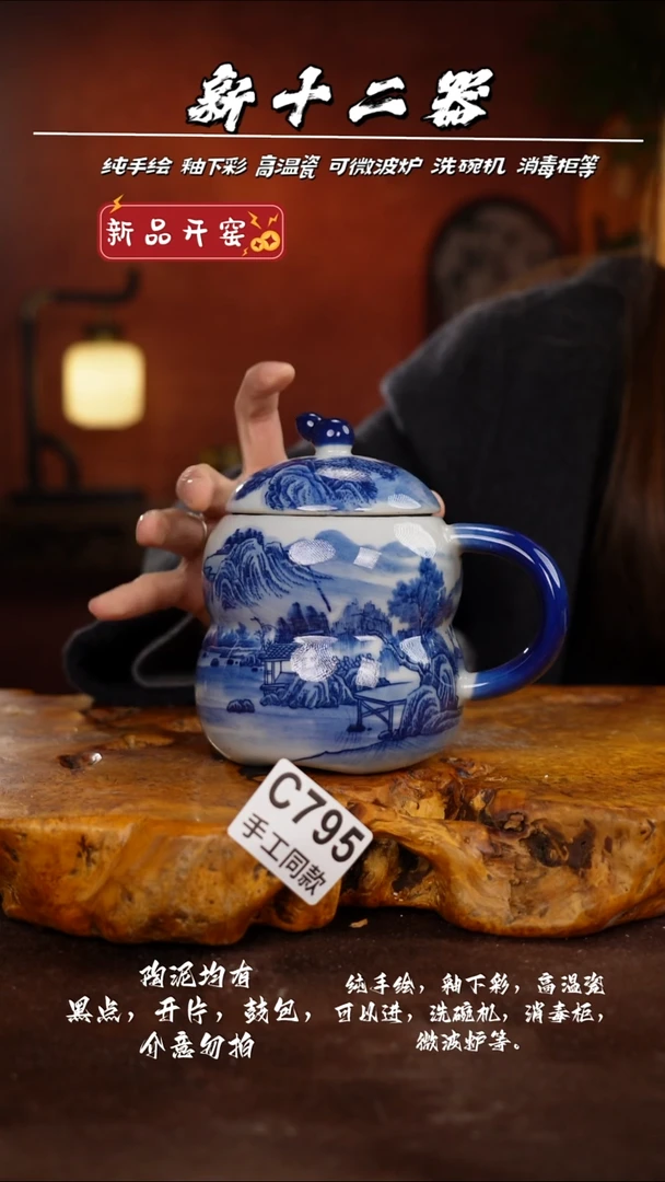 C795新十二器瓷器