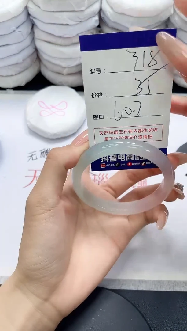 未镶嵌手镯玛瑙/玉髓318