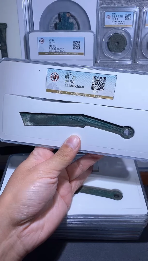 【闪购商品】金品泉 先秦燕明刀一枚