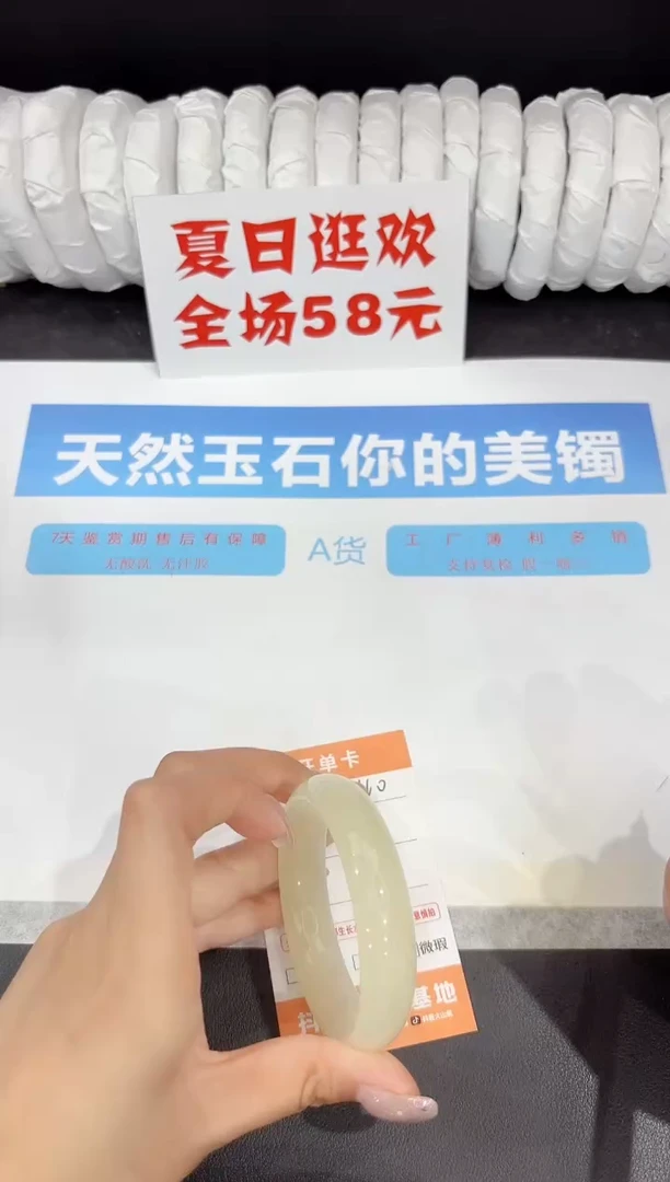 石英质玉手镯未镶嵌240-52