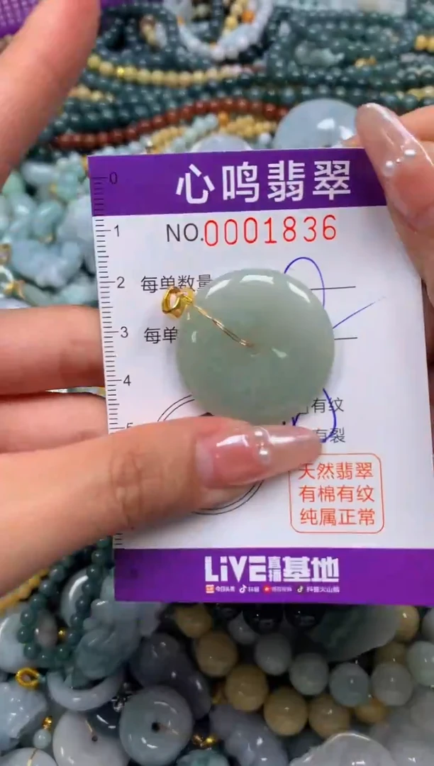 颈饰未镶嵌翡翠闪购001836