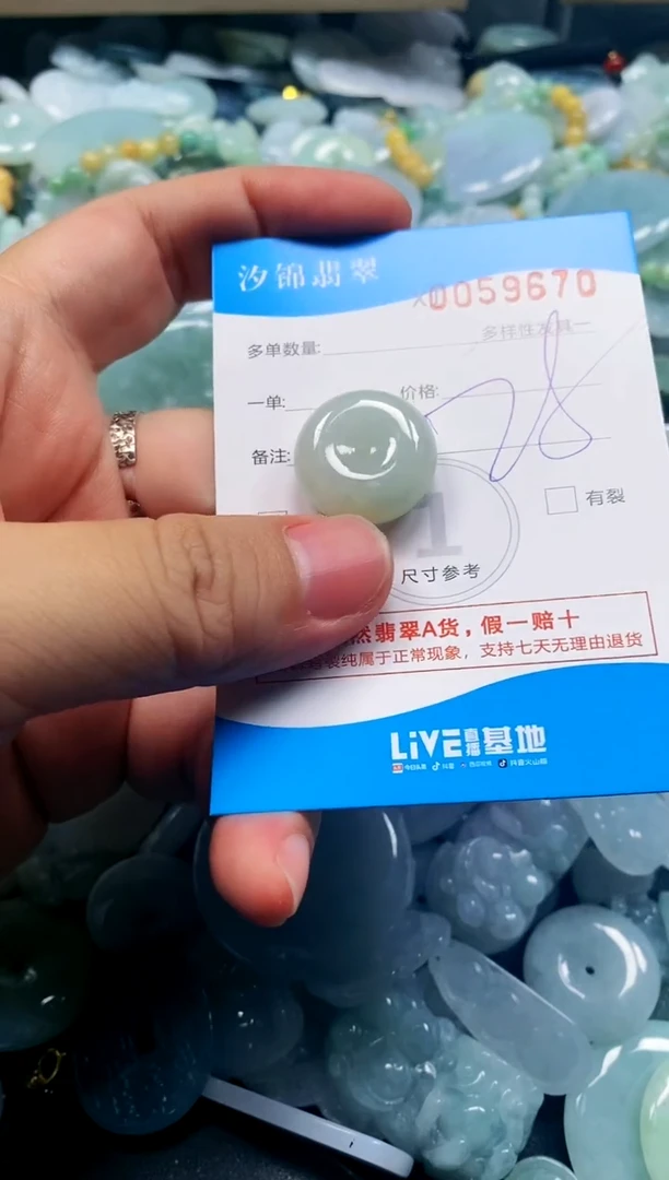 颈饰未镶嵌翡翠闪购商品0059670