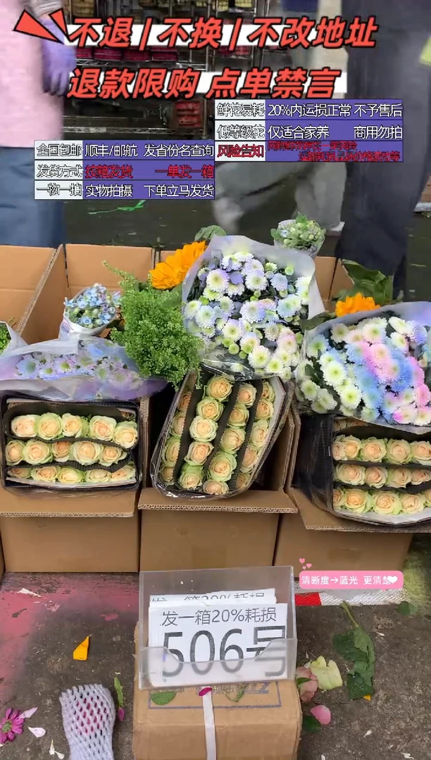 506号♥含20%耗损发一箱
