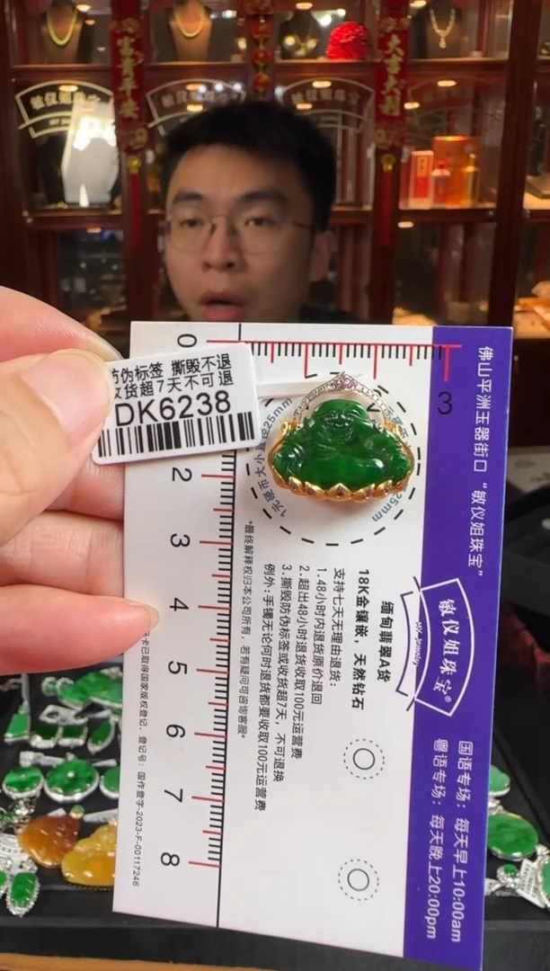 颈饰18K金镶嵌翡翠DK6238绿佛公