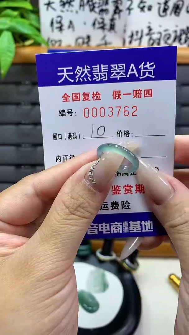 【闪购商品】翡翠戒圈未镶嵌天然翡翠A货3762