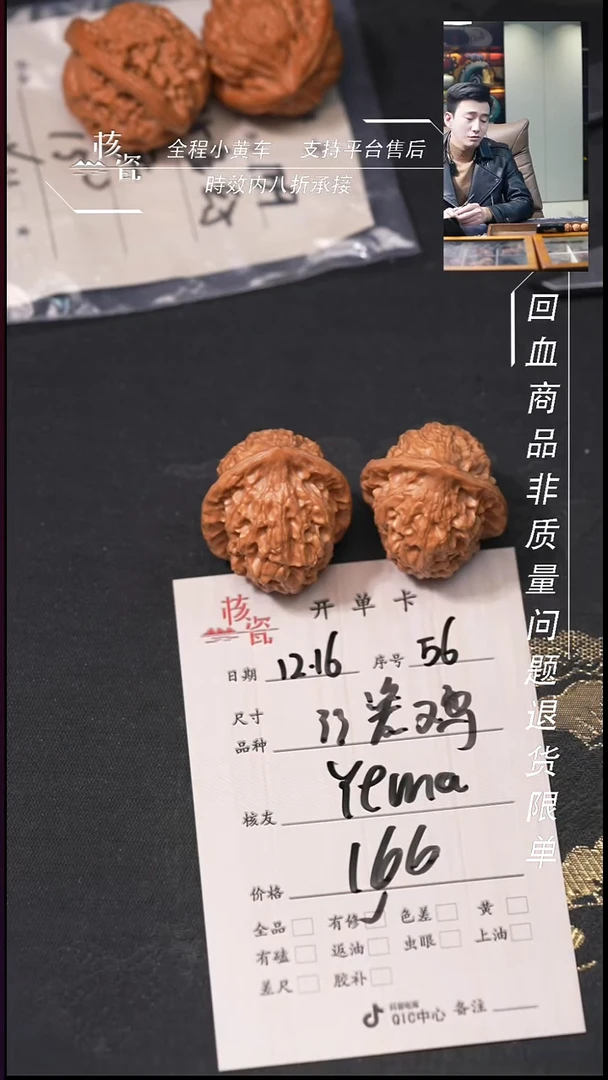 吊坠桃核Y****a33瓷鸡56