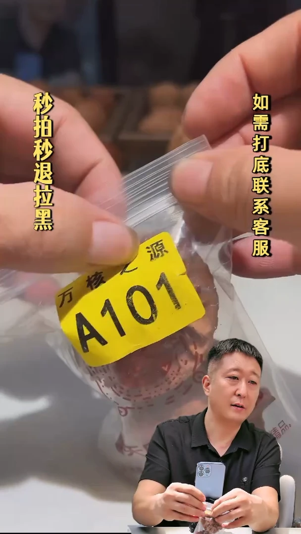 吊坠文玩核桃A101大花