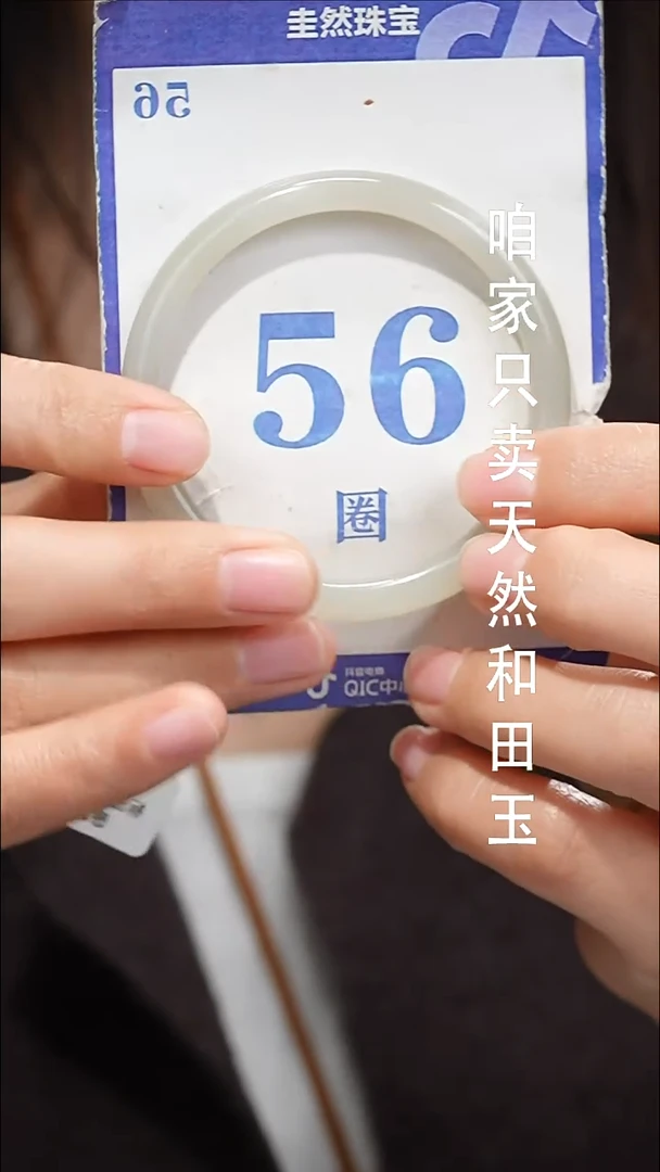 未镶嵌手镯和田玉069