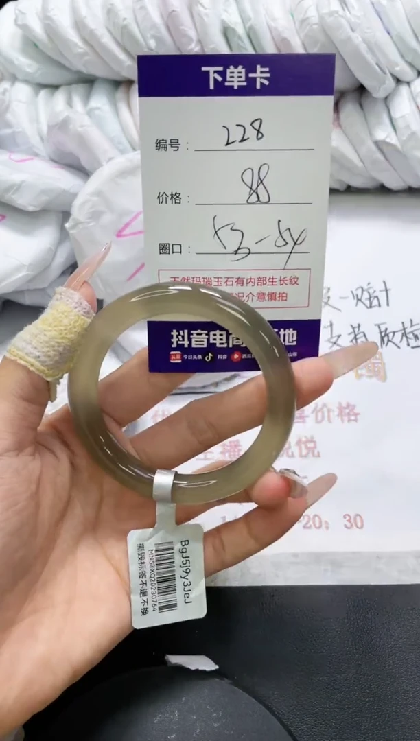 未镶嵌手镯玛瑙/玉髓228