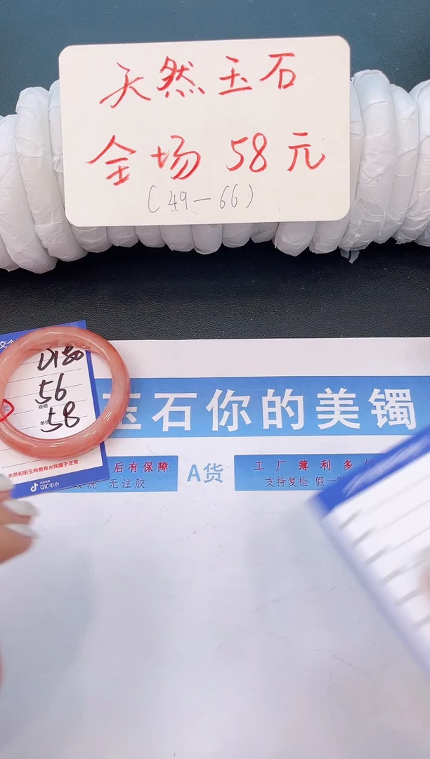 未镶嵌手镯石英质玉D180微色差-圈口