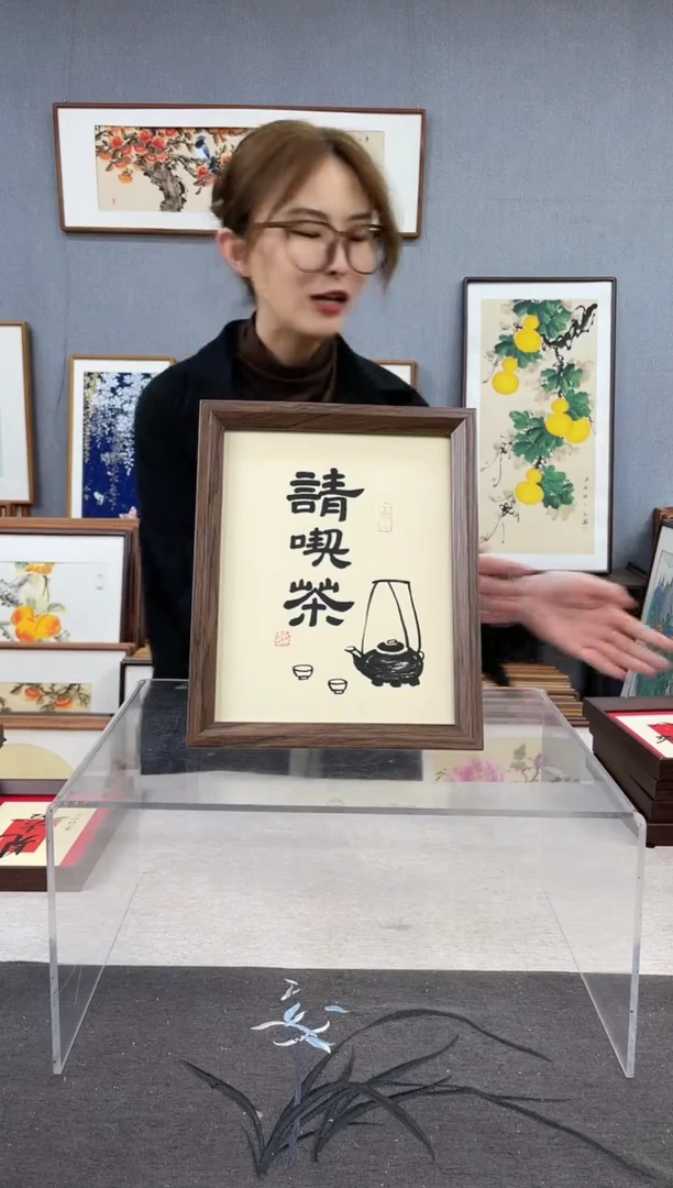 【闪购商品】国画10寸-23*29摆台书法作品-请吃茶