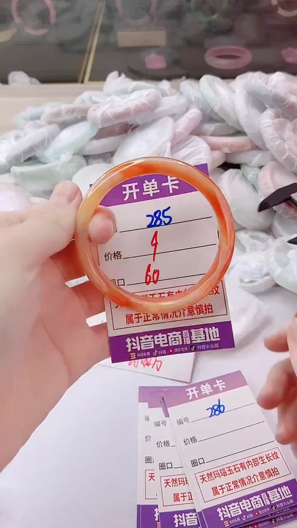 手镯玛瑙/玉髓未镶嵌285