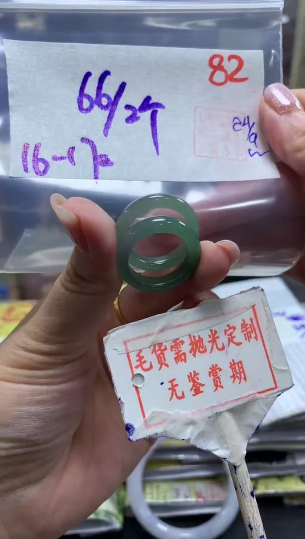 未镶嵌定制翡翠泡***了82毛货需精细抛光+ 泡泡飞来了+66元