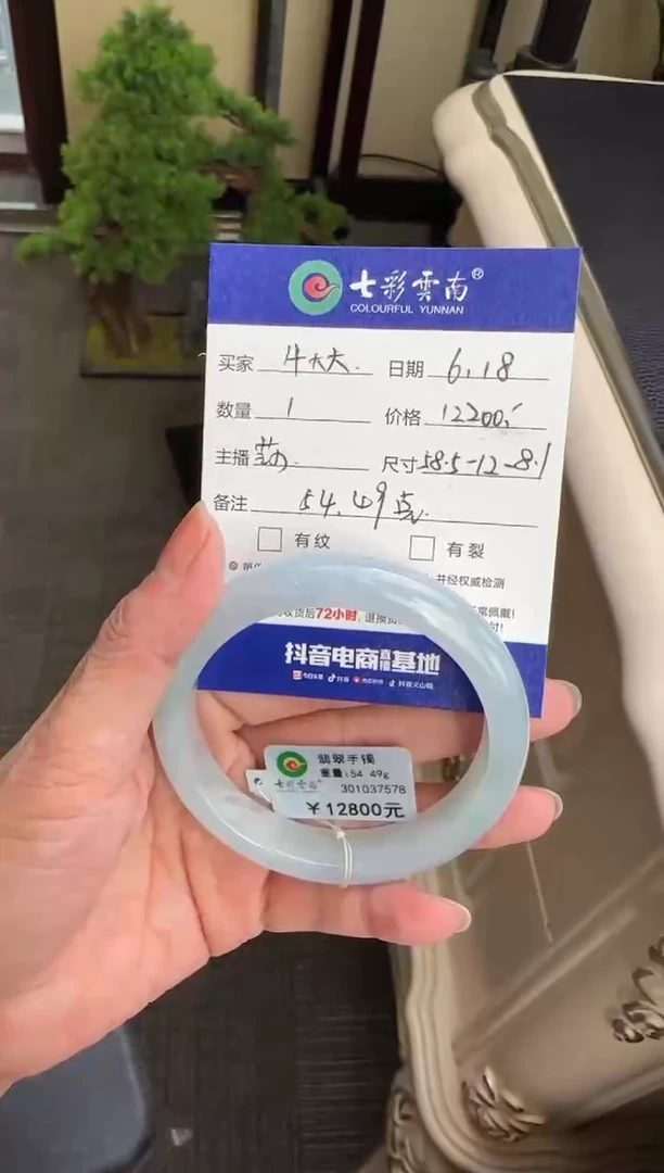 翡翠手镯未镶嵌我***大蓝冰