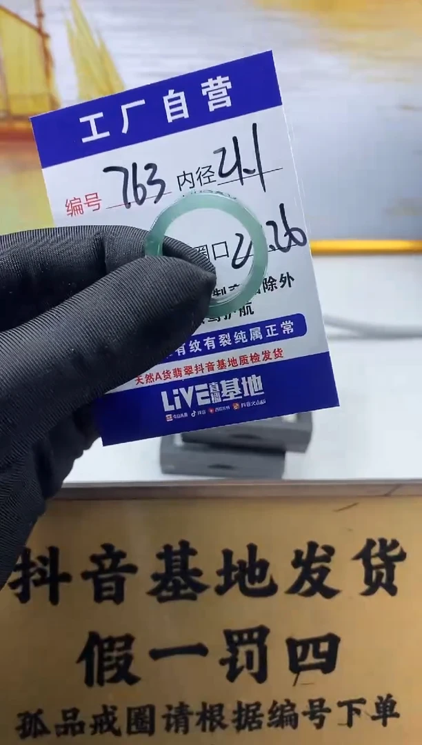 未镶嵌戒圈翡翠763