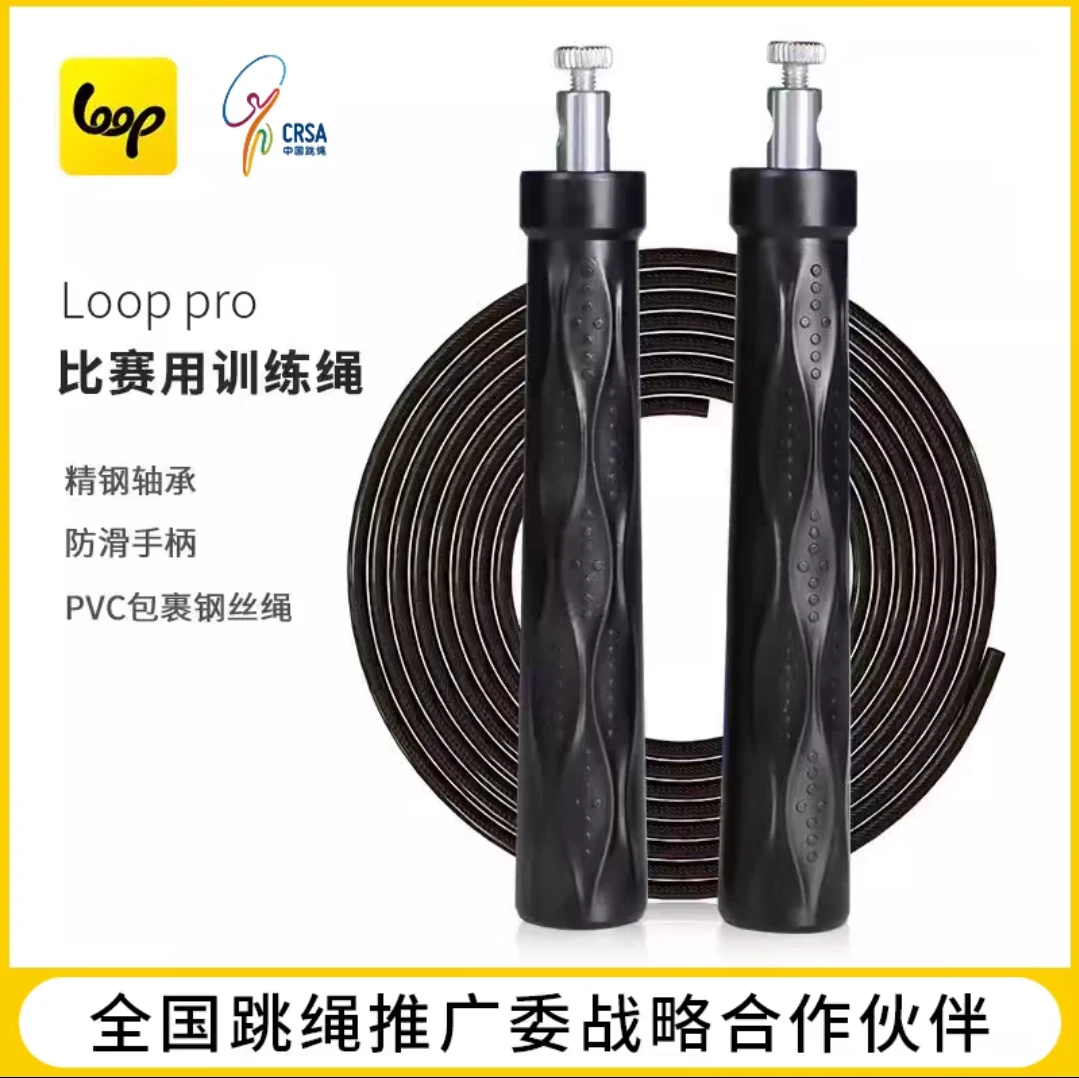 loopY1中考训练绳竞速钢丝跳绳成人学生运动健身训练提速防滑手柄