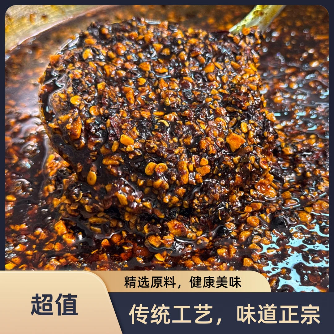加辣必备，不吃辣请勿下单。蒜油糊辣椒，云南米线必备调料