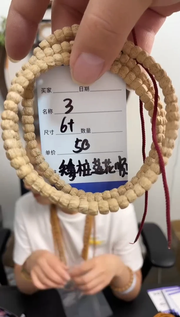 柏香籽/百香籽手串3矮桩莲花顺
