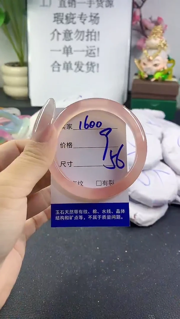 手镯玛瑙/玉髓未镶嵌1600