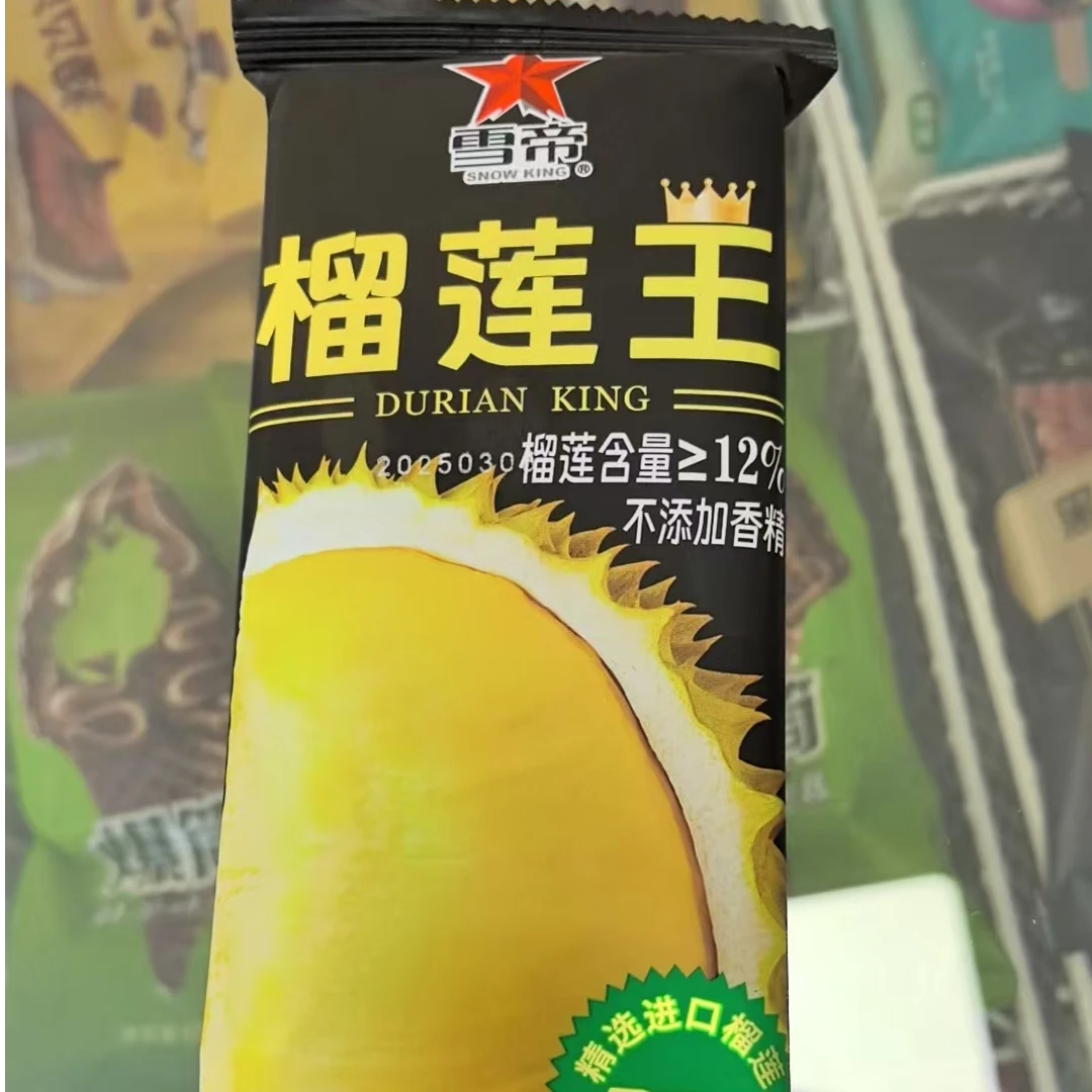 买一送一雪帝榴莲王 60g货上门六盘水