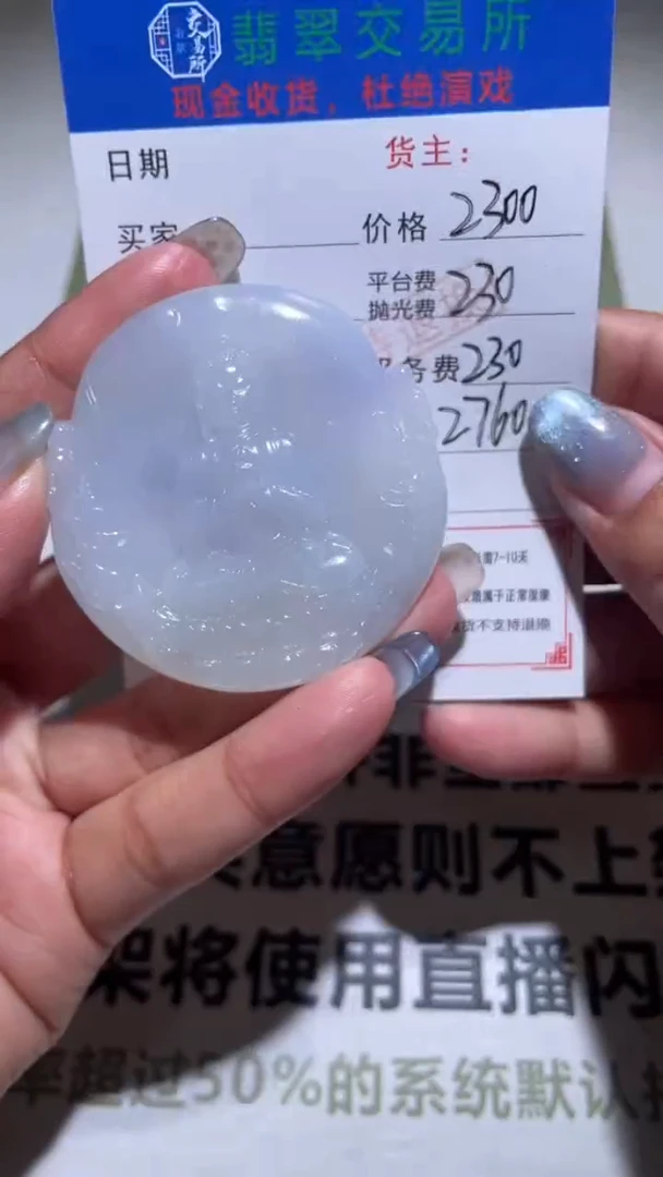 未镶嵌定制翡翠美****^毛货-不退不换