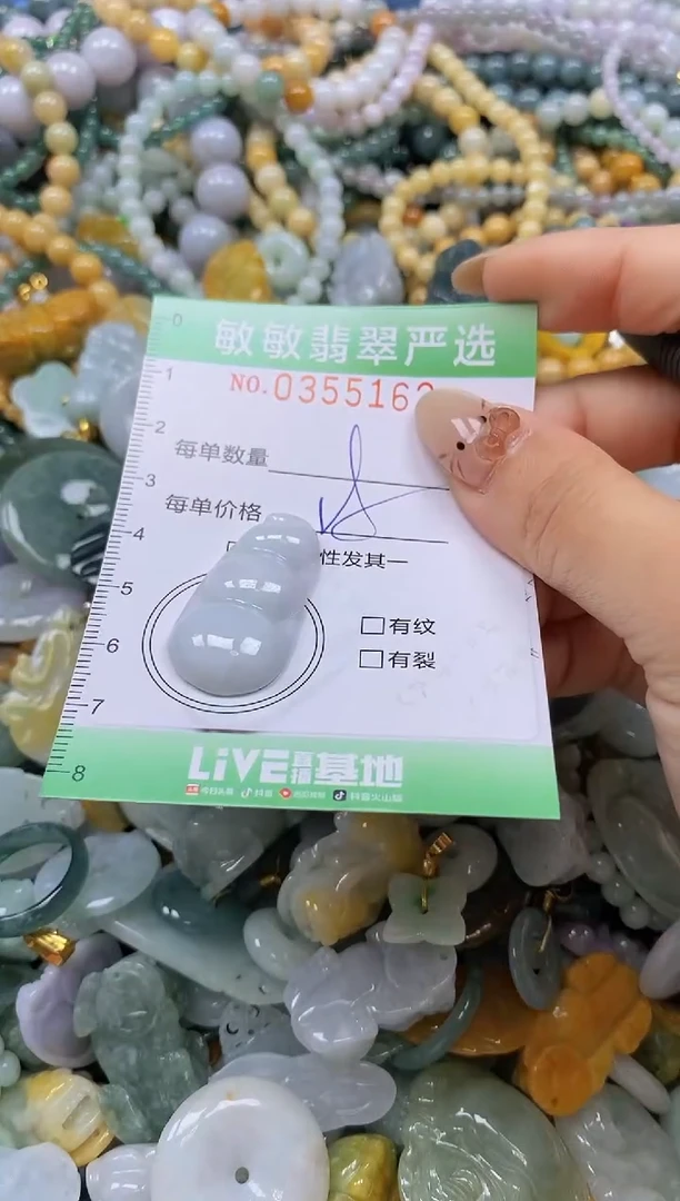 颈饰未镶嵌翡翠闪购0355162