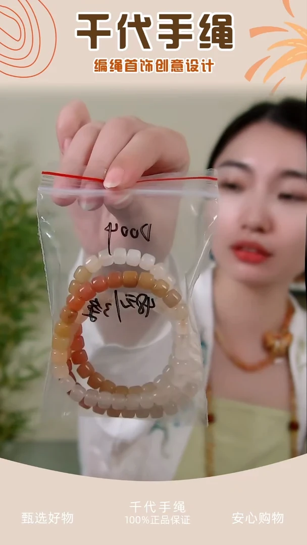 D004 彩色串珠3条 千代手绳