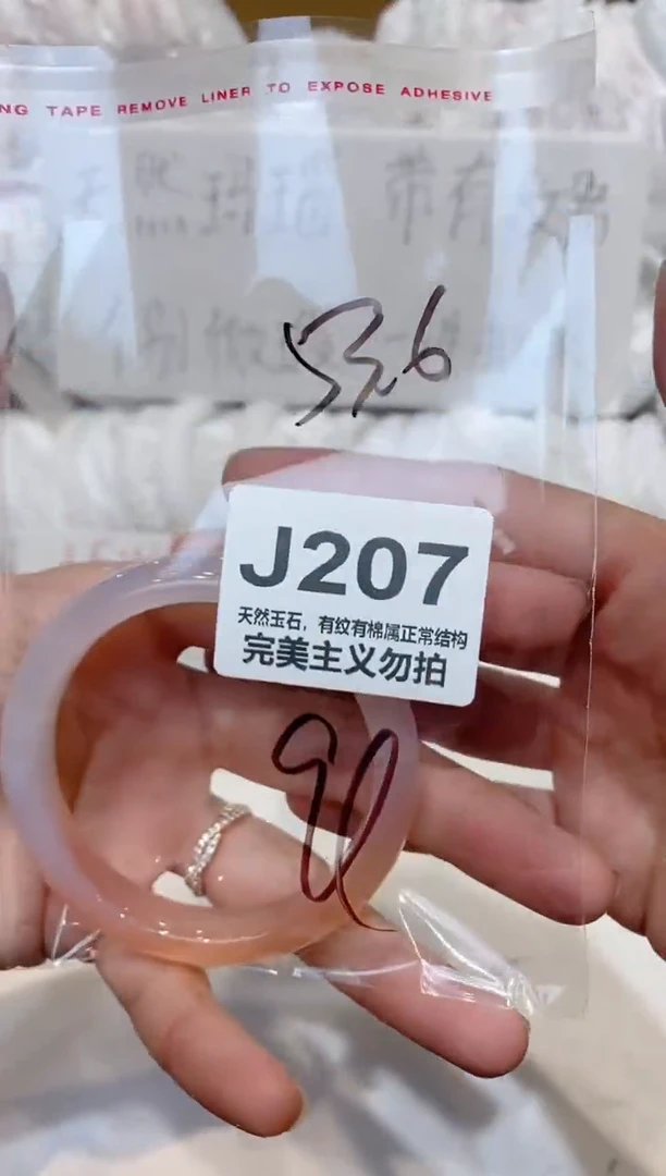 手镯玛瑙/玉髓未镶嵌53