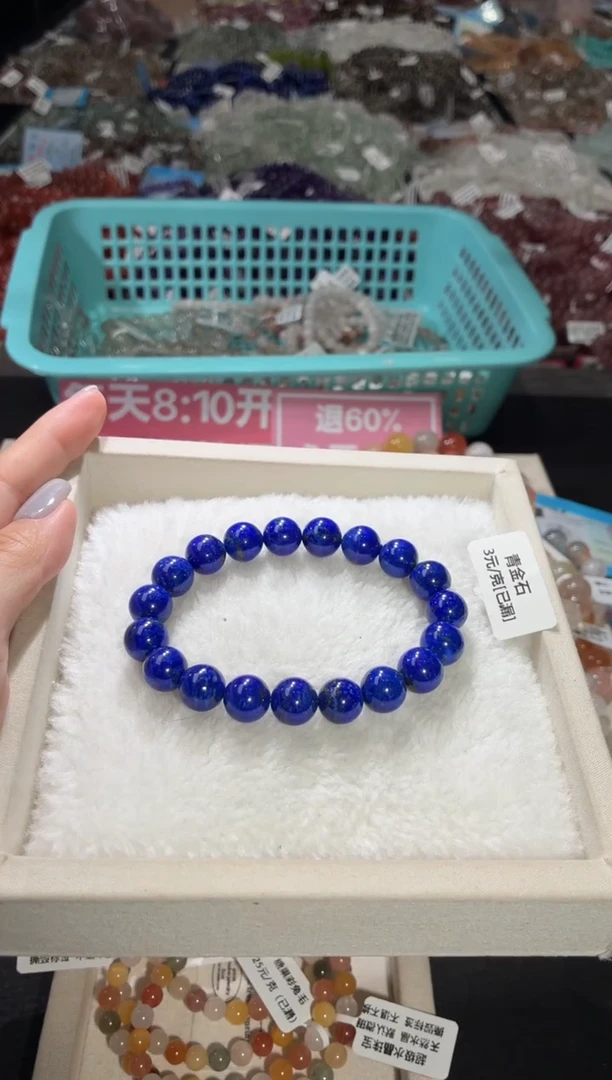 未镶嵌手链水晶264号 多样性发一L  10+