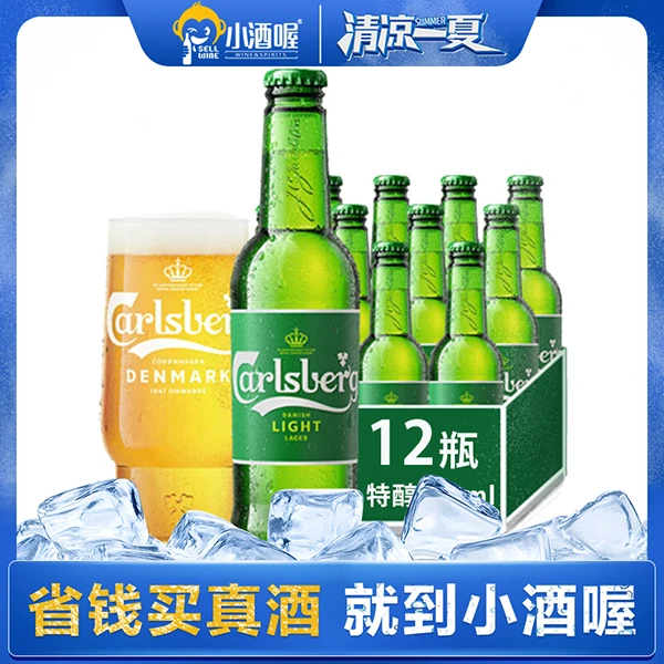 【1小时送达】嘉士伯特醇啤酒600ml