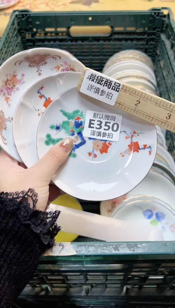 瓷片世****市 350