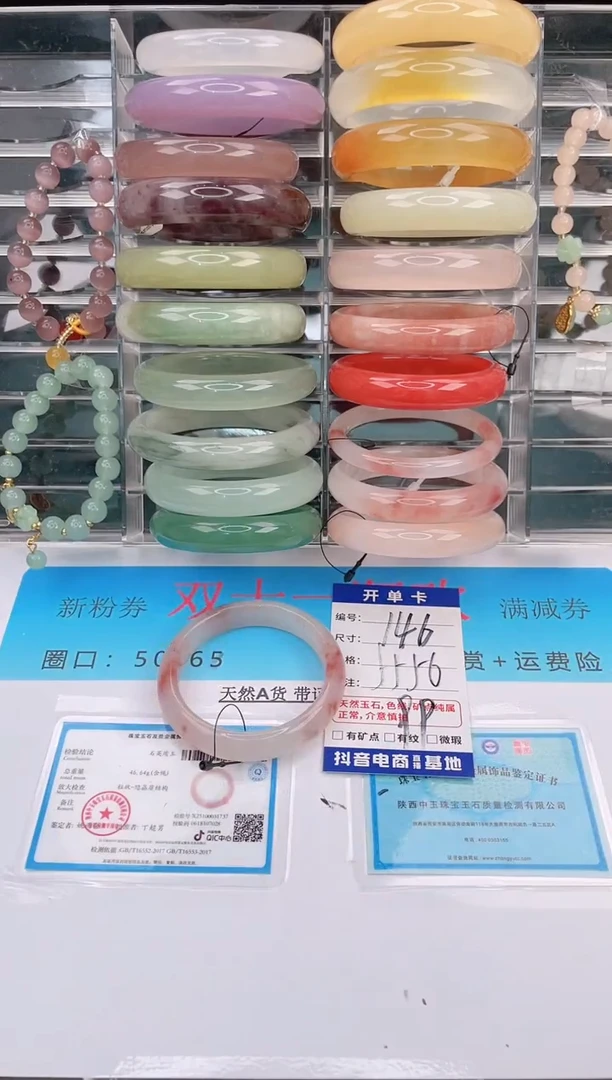 未镶嵌手镯石英质玉编号 A146