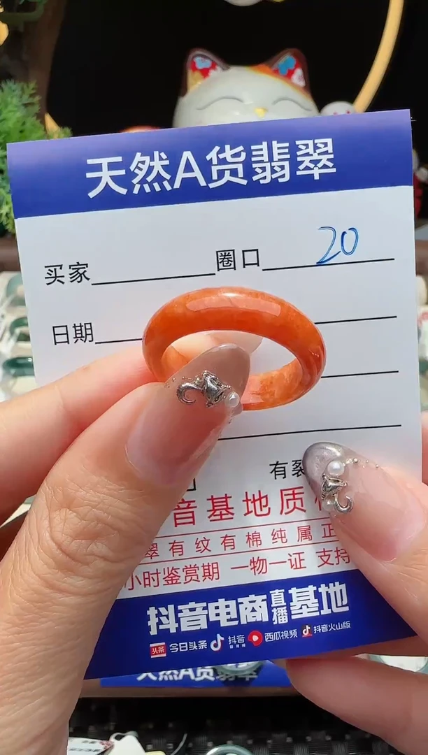 未镶嵌戒指翡翠20圈口对应的去拍