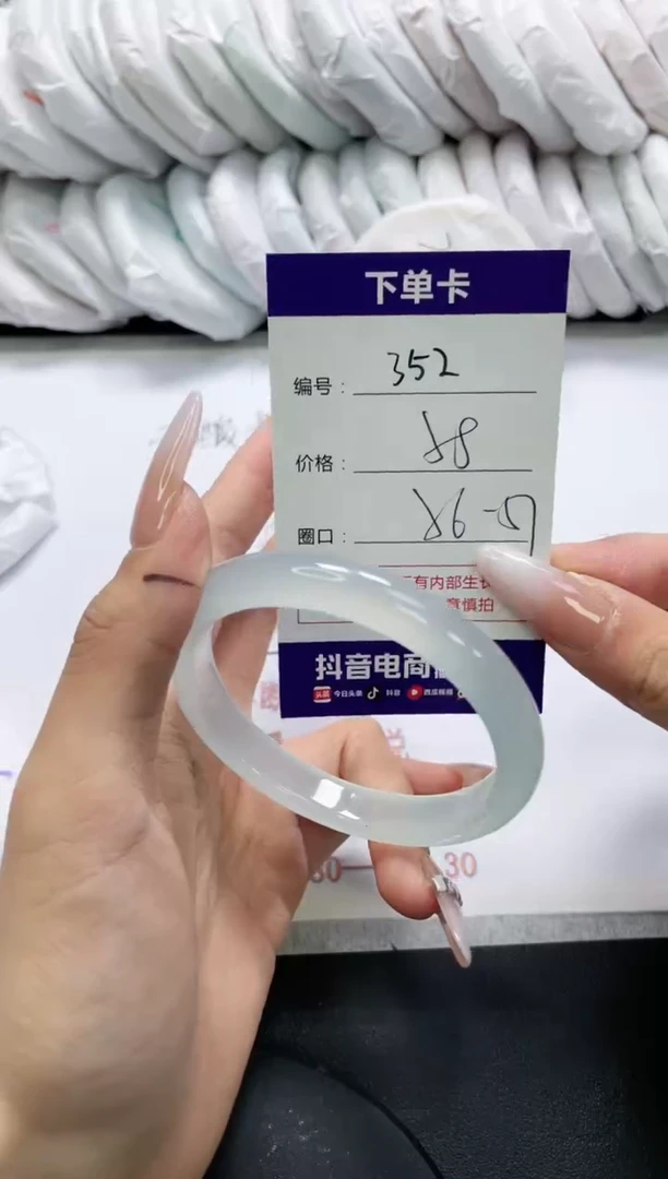 未镶嵌手镯玛瑙/玉髓352
