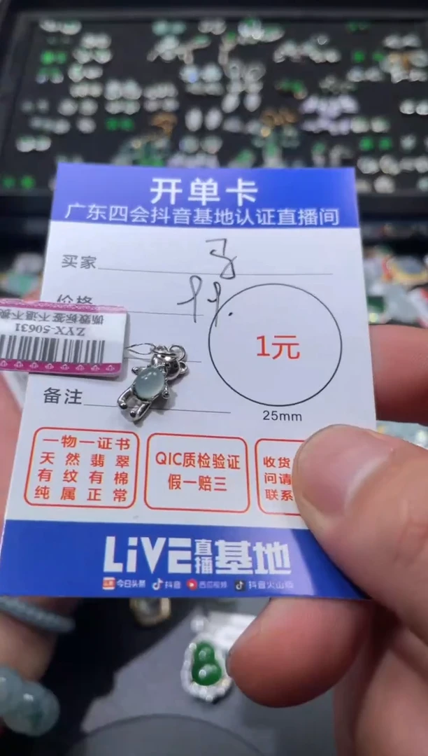 翡翠未镶嵌颈饰柯****姐挂件