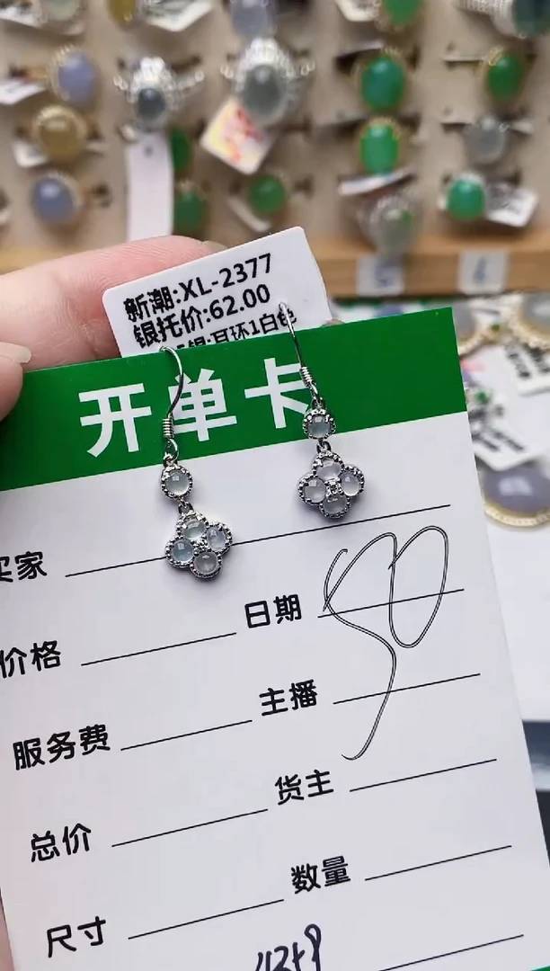 颈饰银S925镶嵌翡翠4359