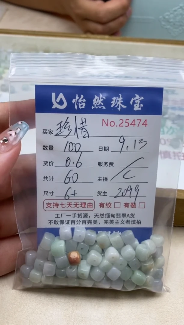 未镶嵌手链翡翠珍*单：25474