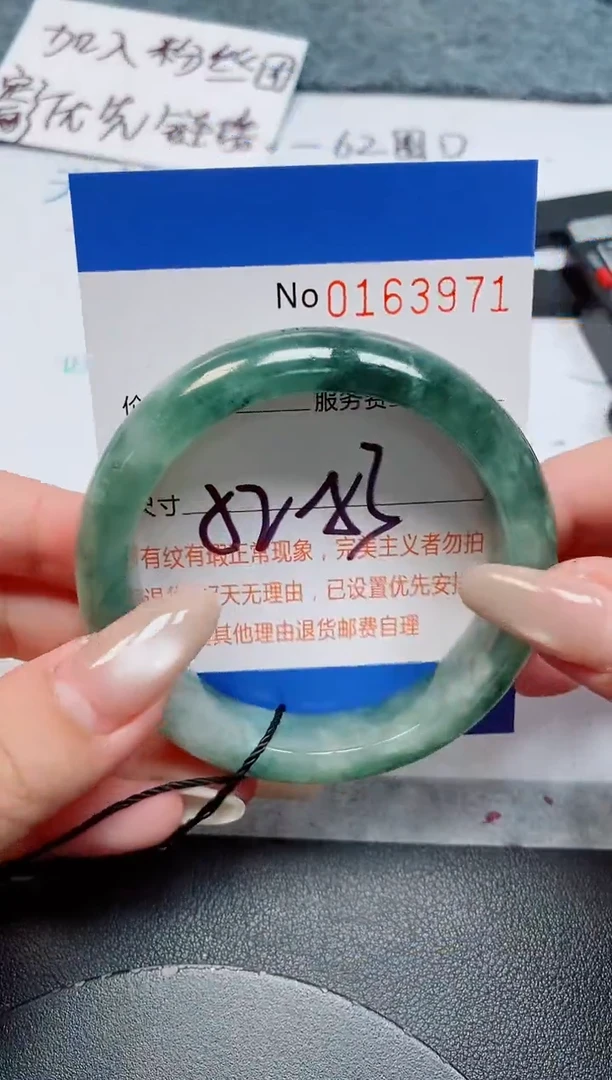 未镶嵌手镯翡翠天然缅甸翡翠163971