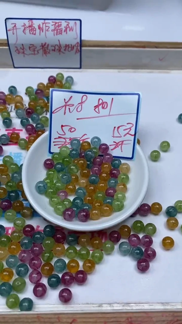 散珠未镶嵌碧玺C783 新 灯泡碧玺8mm50颗15元